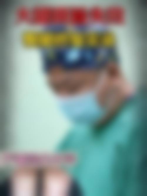 1、医生擅长项目