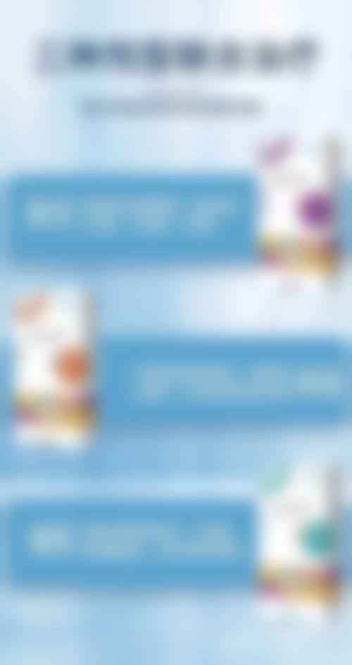 八、患者常见问题解答（精选 ）