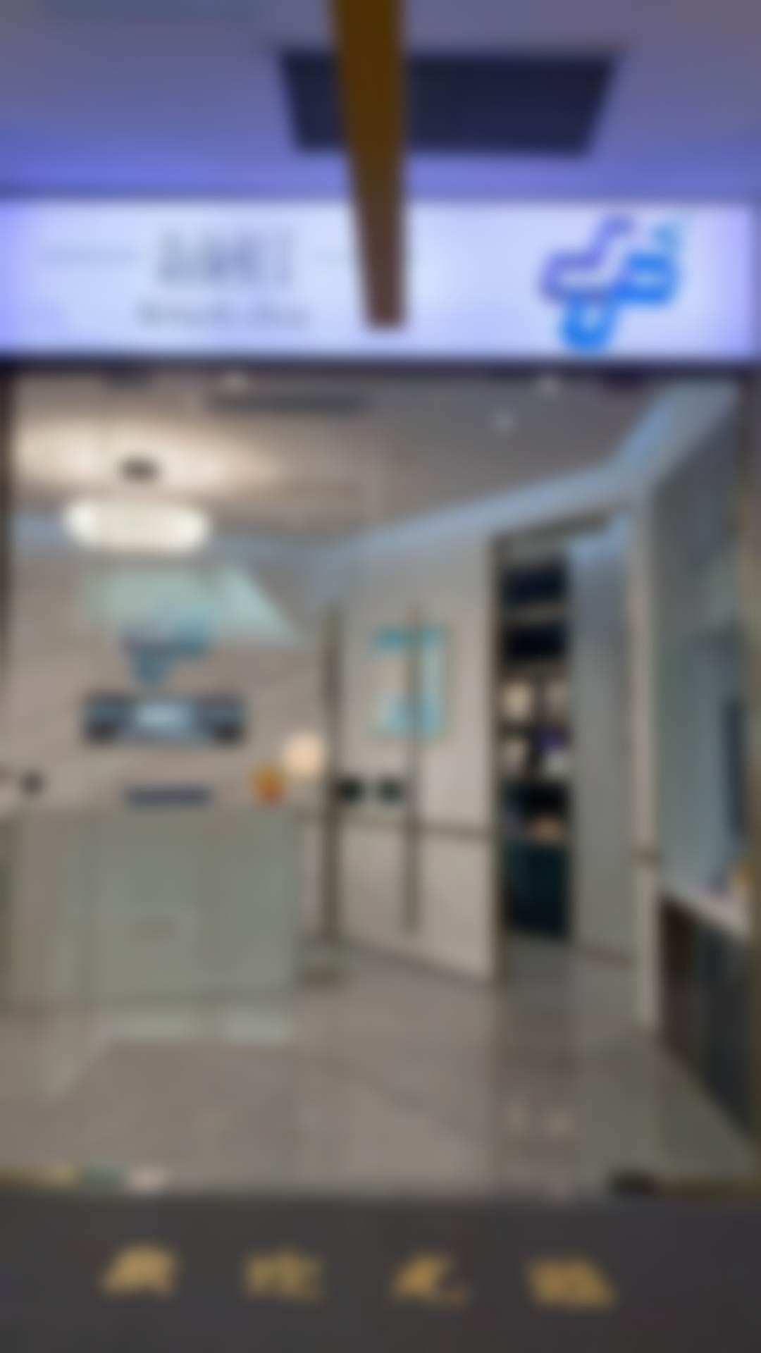 新颜和美杨明春技术靠谱吗?三大核心优势让矫正更安心!