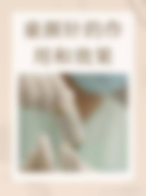 2026年除皱针消费的理性选择路径