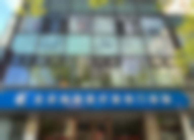 五、北京纯脂医疗美容门诊部介绍