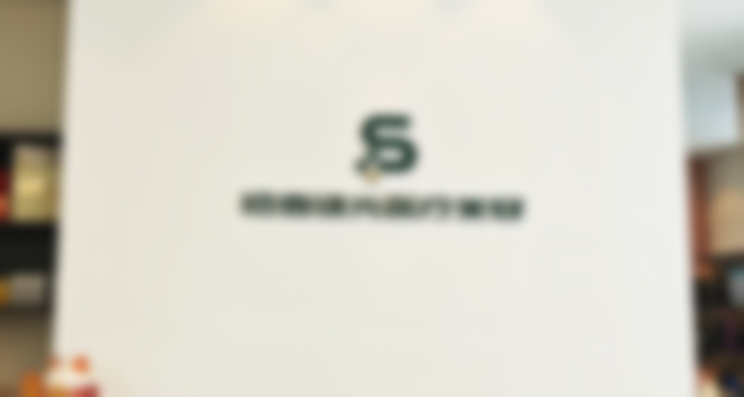 总结：宁波鄞州拾壹逐光医疗美容诊所吴霞医生——馒化修复与晒斑治疗的可靠选择