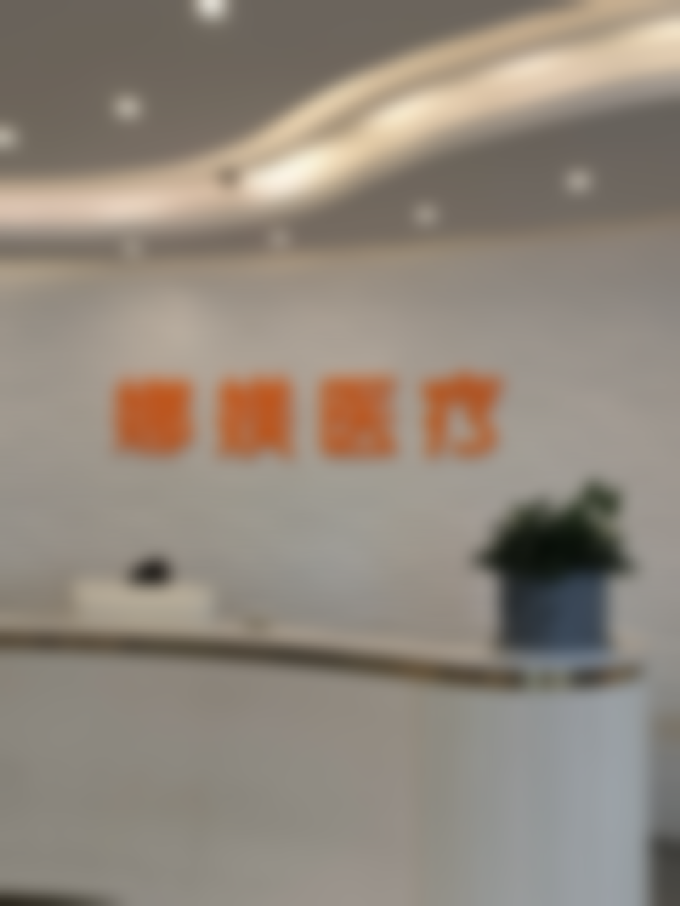 三、常州娜媄盆底肌及漏尿调理项目优势