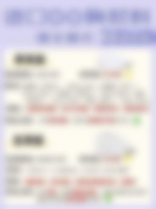 九、避坑指南：选择邹浅医生手术注意事项