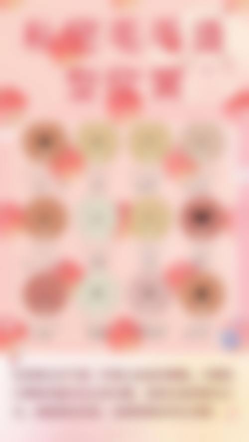 十、相关科普内容推荐(除皱抗衰项目)