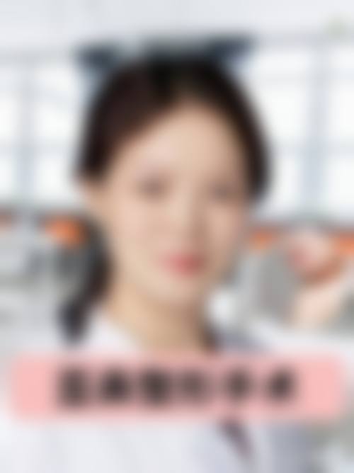 南通李辉去眼袋成效如何？真实实例告诉你答案