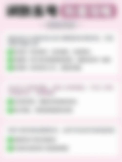 上海德琳私密手术避坑要点——选择正规机构的5个标准