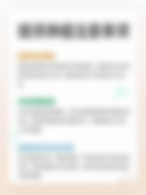 如何为毛发种植设定一个合理且可验证的成效目标