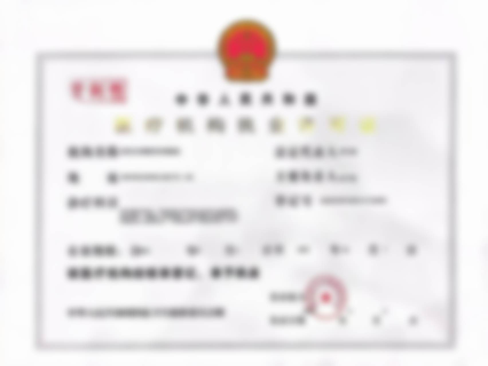 治疗后第七天的情况