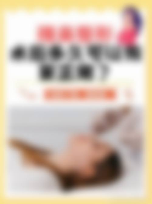 十三、武汉彼家美创医疗美容诊所(武昌院)患者常见问答