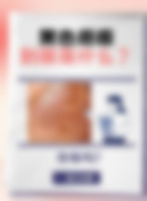 八、东莞市中医院整形美容科地址电话营业时间