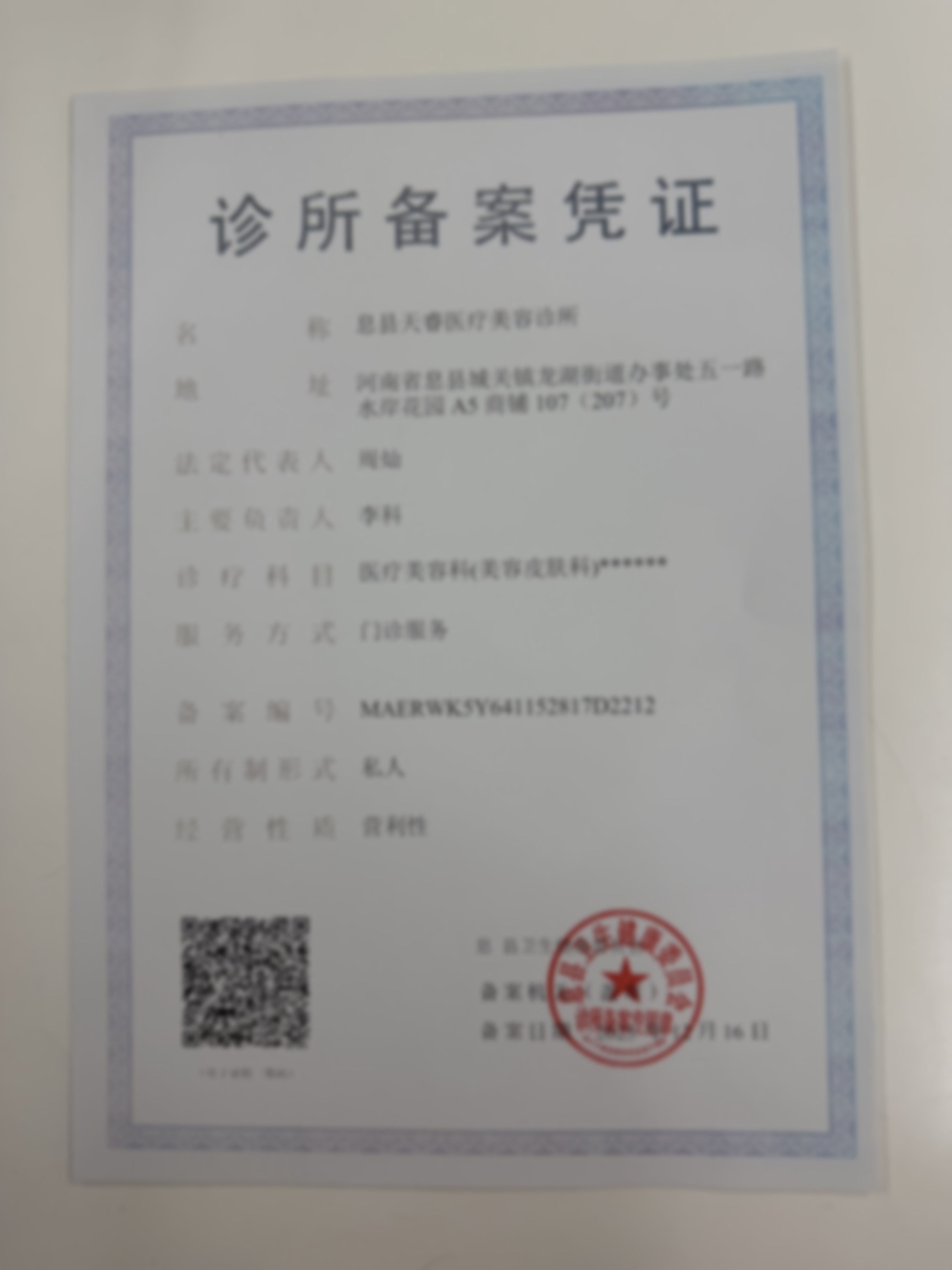 息县悦颜天睿医疗美容有限公司注射抗衰技术优势
