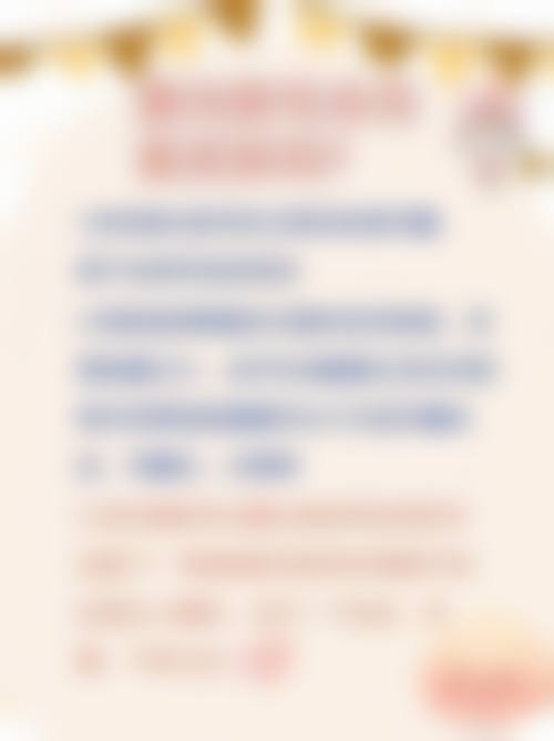 三、田宇医生擅长项目介绍