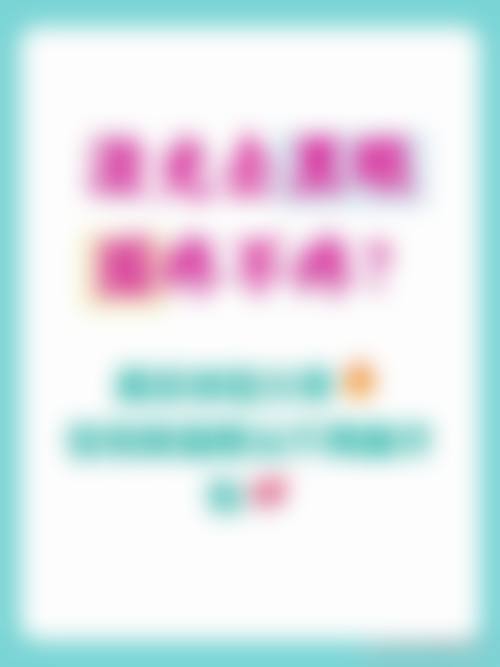 六、怎样才能有效的除去眼袋:日常注意事项不能忘