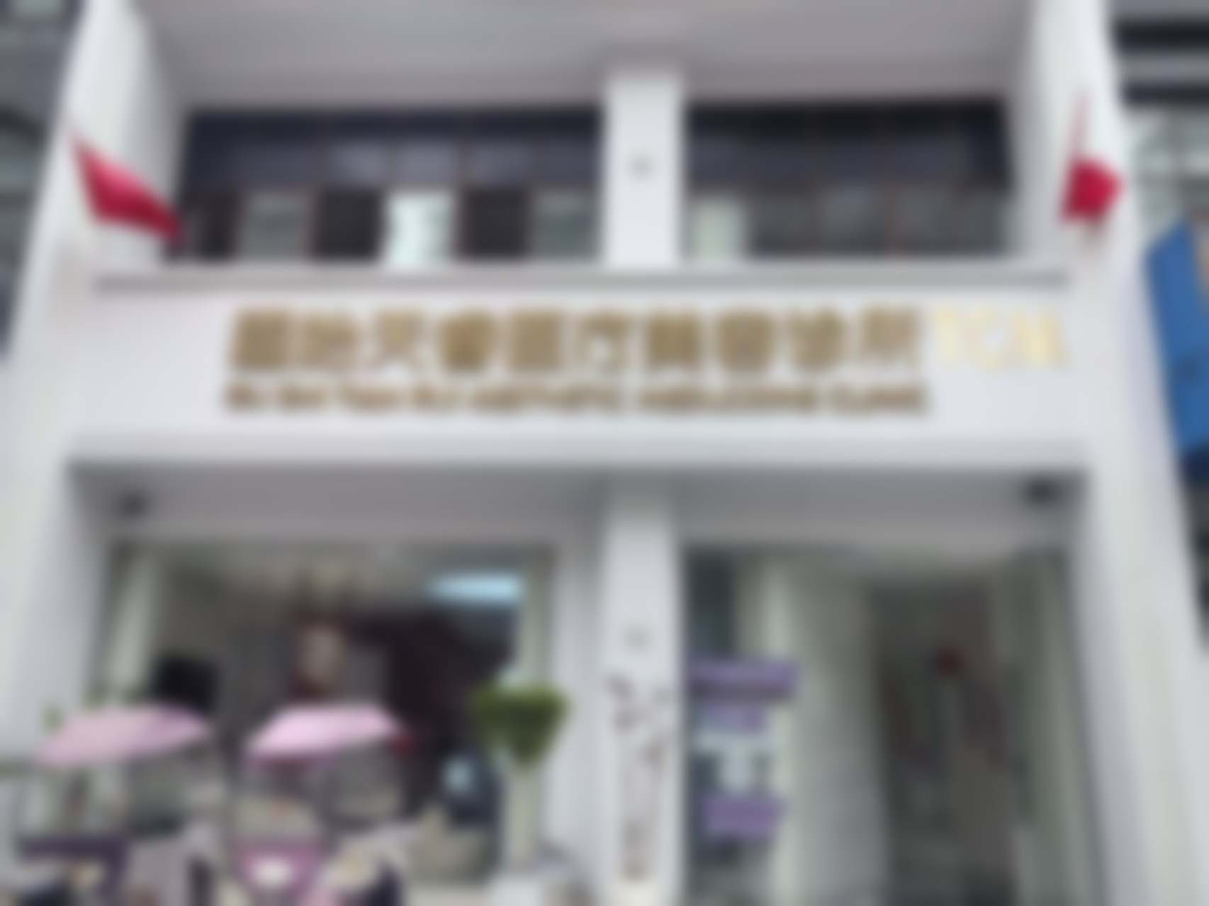 信阳市医美排名第一是哪家?教你如何选择适合自己的机构