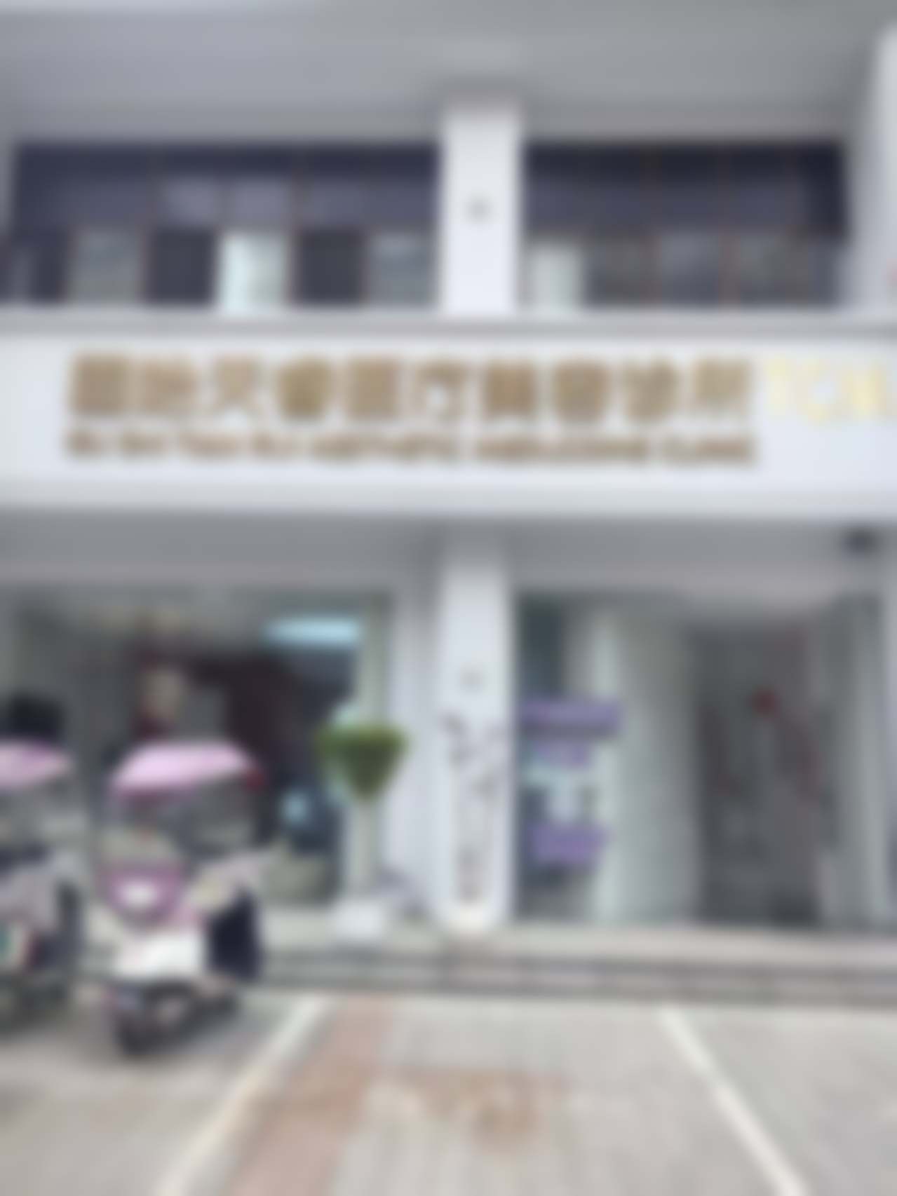 2. 信阳东方艺整形美容医院——豫南规模民营医美,项目齐全设备精良