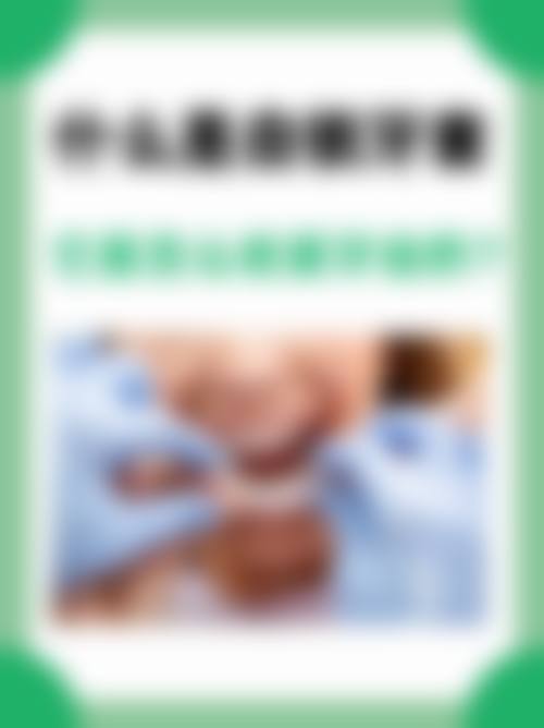 二、汉中兔博士口腔医院简介概况