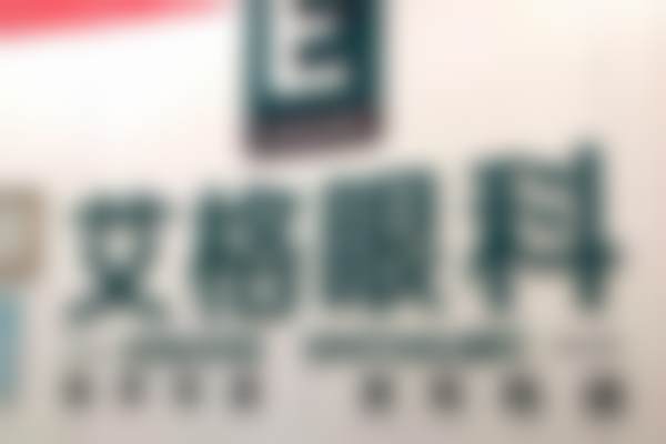 七、黄齐斌医生价格表/收费价目一览表