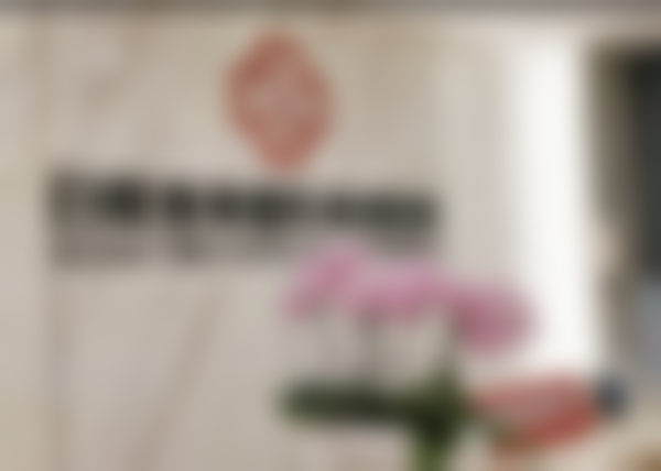 日照壹美天成整形美容医院日照壹美天成美容整形医院