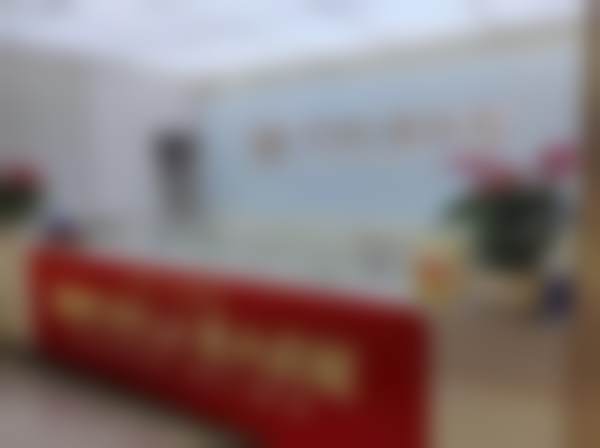 十一、东莞暨博口腔医院预约挂号
