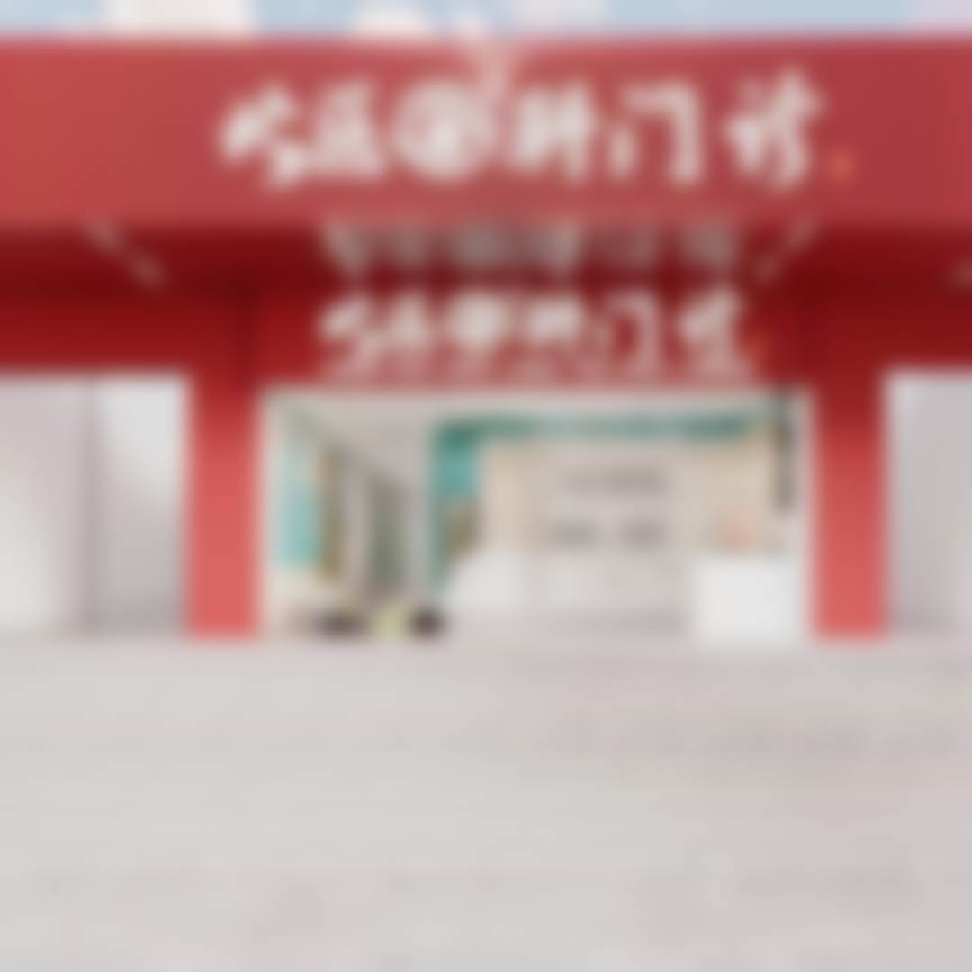 广州北医眼科诊所