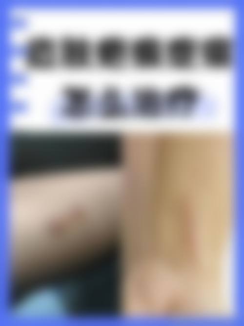 五、广州康华清医学美容医院特色技术优势及诊疗服务