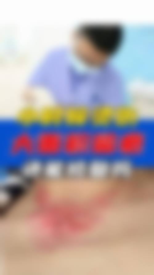 十二、上海丽保佳(保加)医疗美容门诊部预约挂号指南