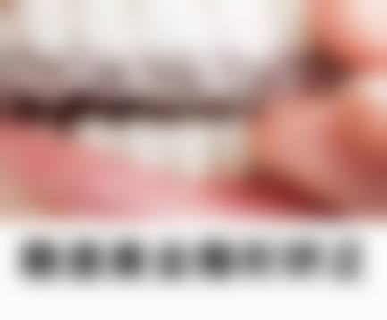 六、患者常见就诊关注点说明