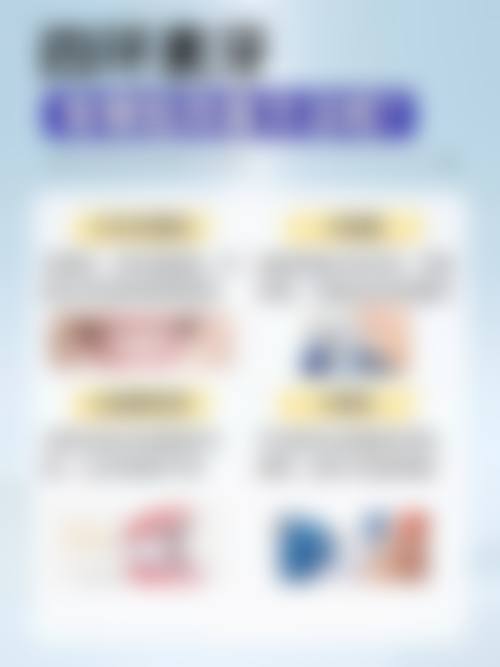服务流程与患者保护