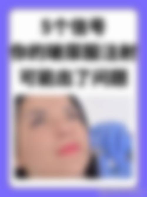 六、如何判断自己是否适合注射除皱