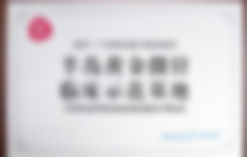 广东韩妃医疗美容医院上市资质加持!比“网传王小斌”更靠谱的实力保护