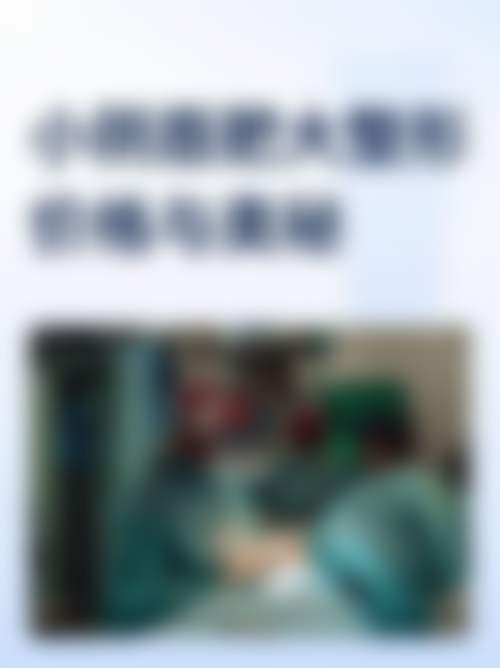 诊疗特色总结