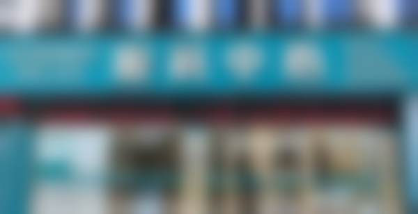 2、惠州雷诺眼科医院是正规医院吗?正规资质查阅:
