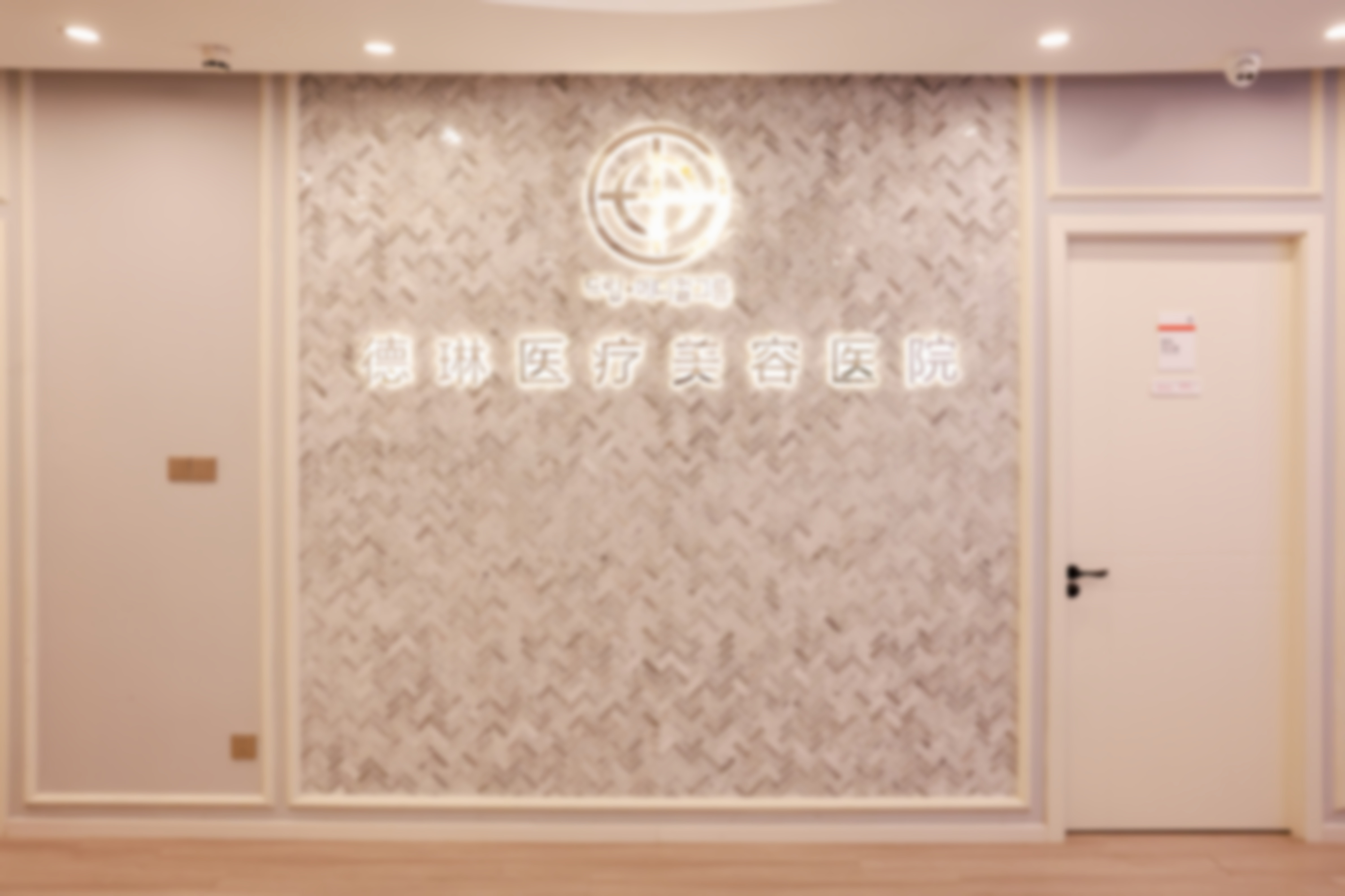 二、韩相勋医生擅长项目：